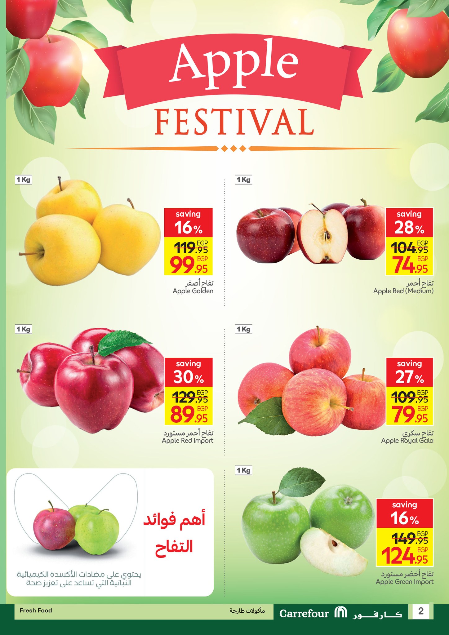 carrefour offers from 22oct to 7oct 2025 عروض كارفور من 22 أكتوبر حتى 7 أكتوبر 2025 صفحة رقم 23